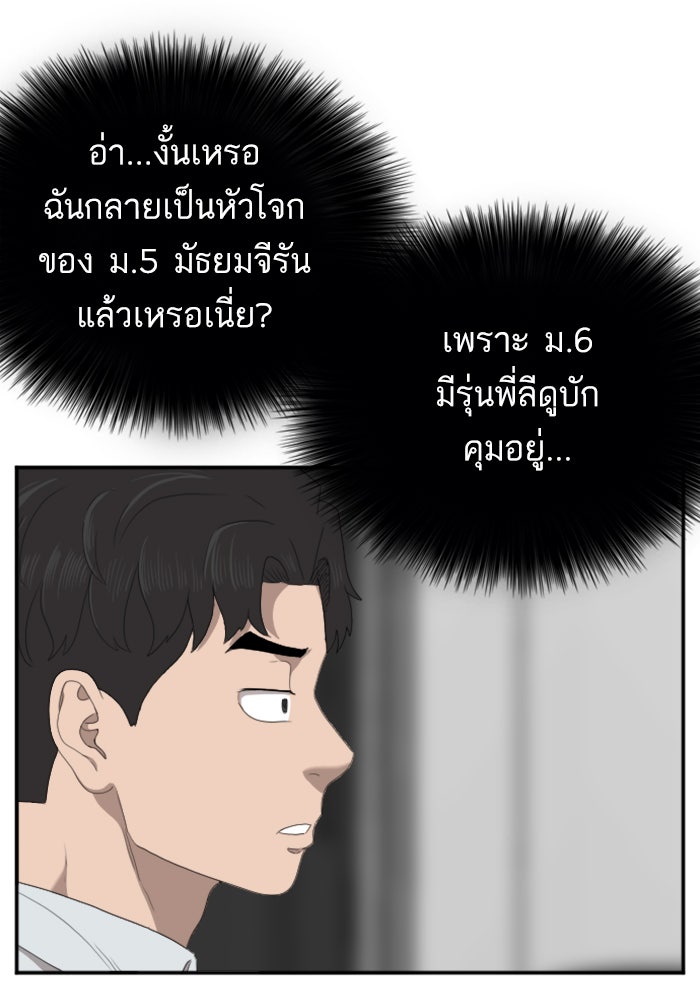 BAD GUY - หน้า 83