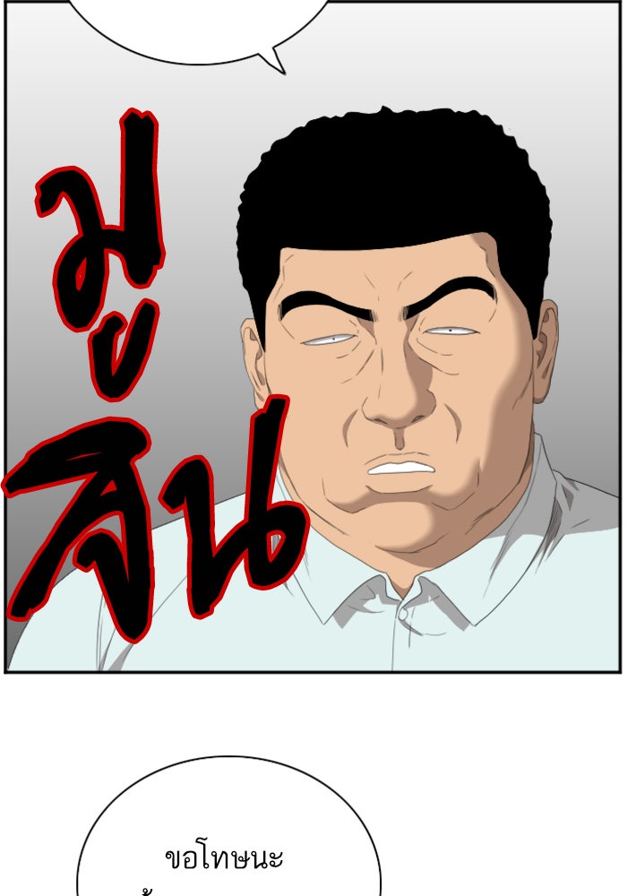BAD GUY - หน้า 87