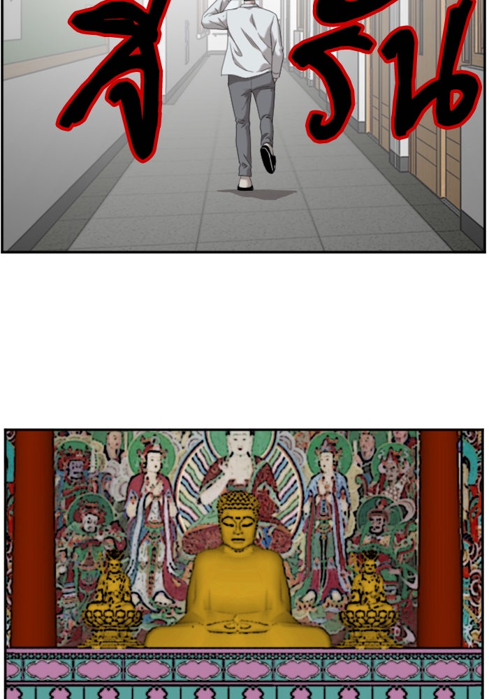 BAD GUY - หน้า 89