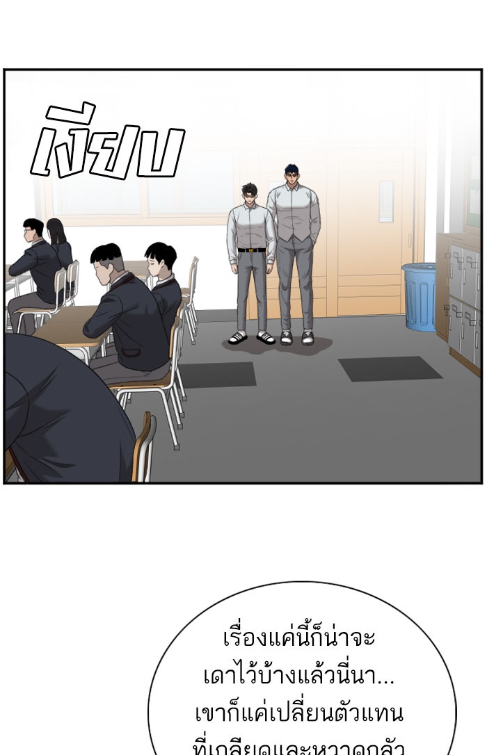 BAD GUY - หน้า 95