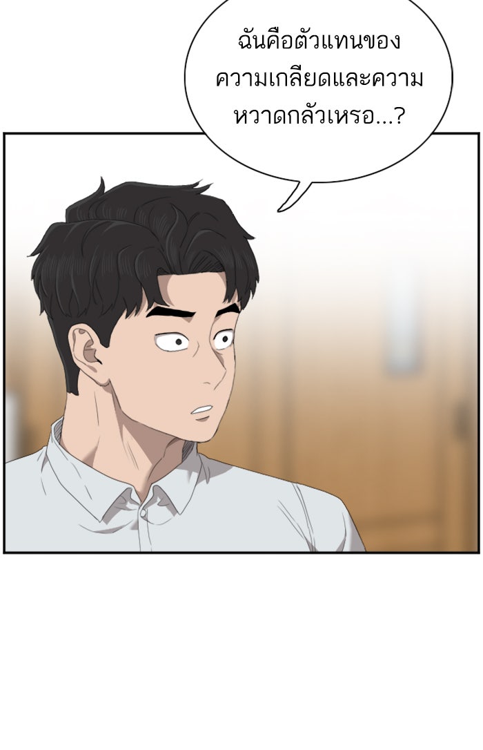 BAD GUY - หน้า 97