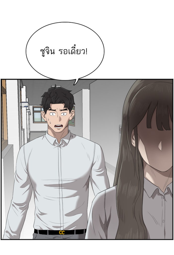 BAD GUY - หน้า 76