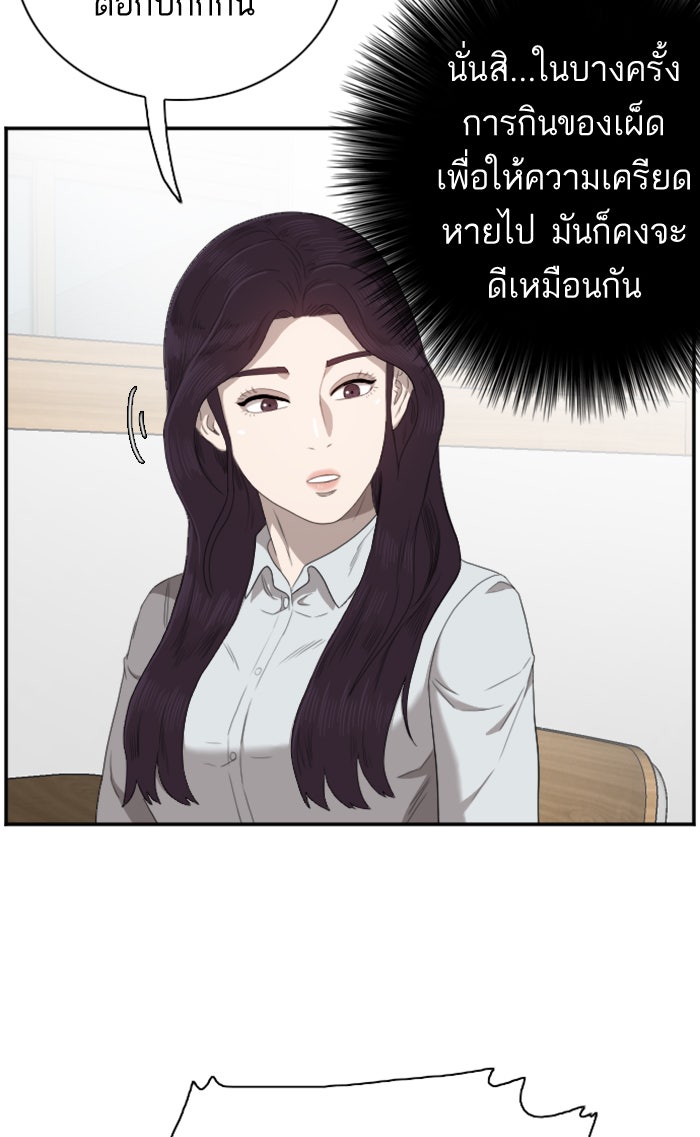 BAD GUY - หน้า 93