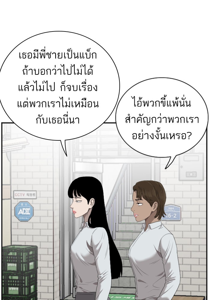 BAD GUY - หน้า 10