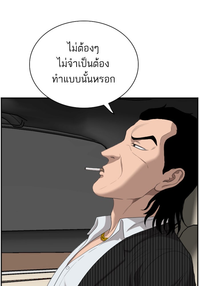 BAD GUY - หน้า 100