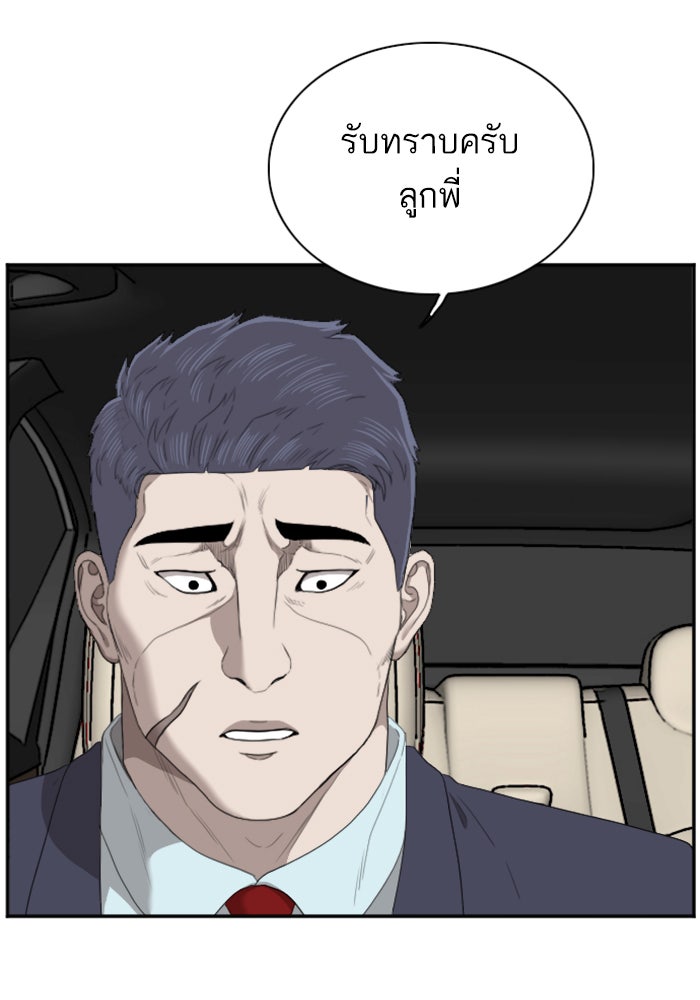 BAD GUY - หน้า 102
