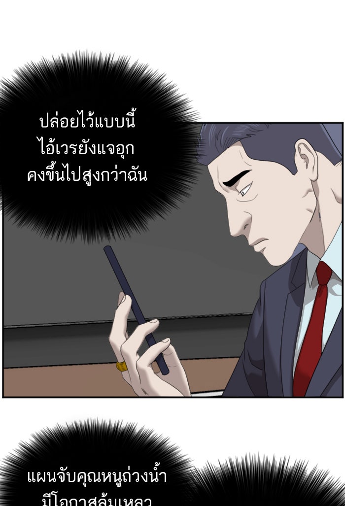 BAD GUY - หน้า 103