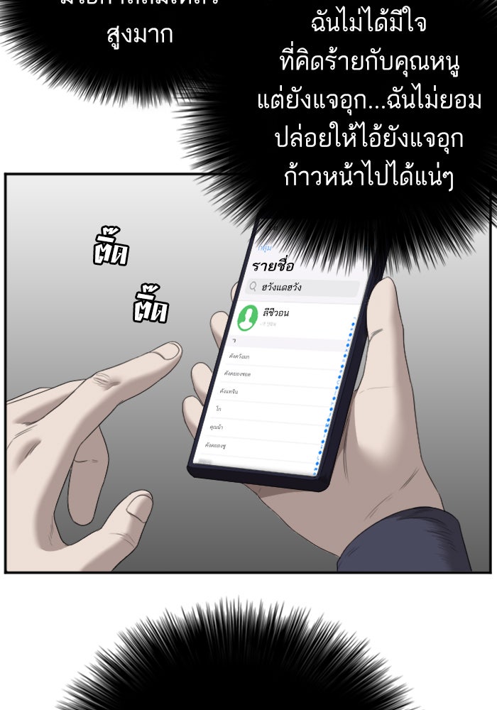 BAD GUY - หน้า 104