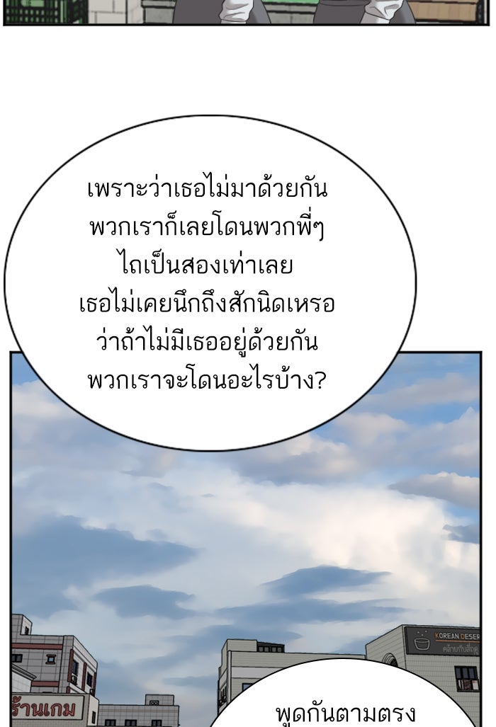 BAD GUY - หน้า 11