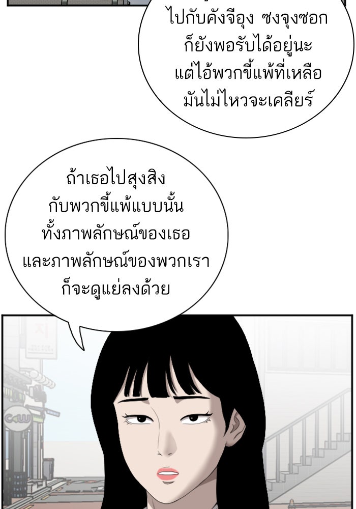 BAD GUY - หน้า 12