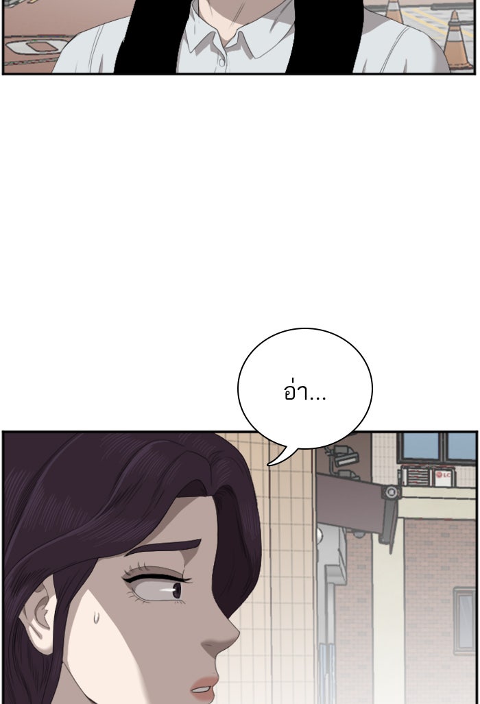 BAD GUY - หน้า 13