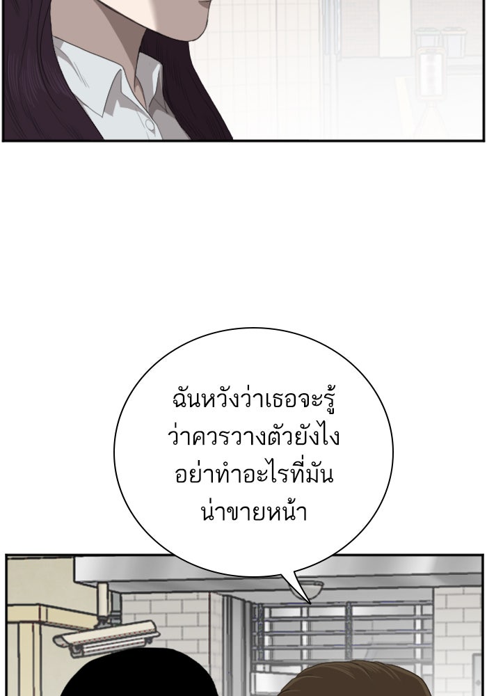 BAD GUY - หน้า 14