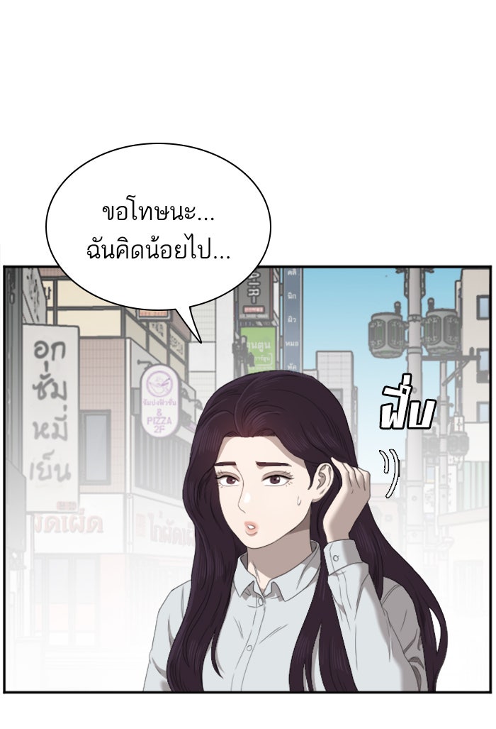 BAD GUY - หน้า 16