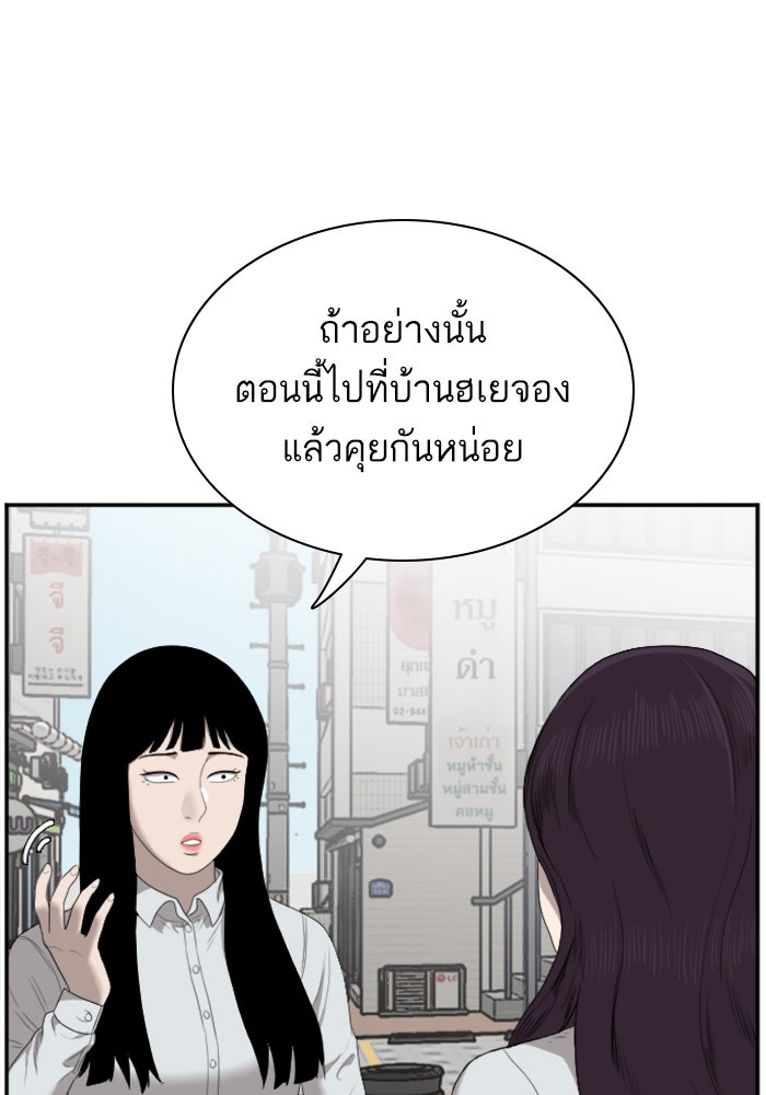 BAD GUY - หน้า 17