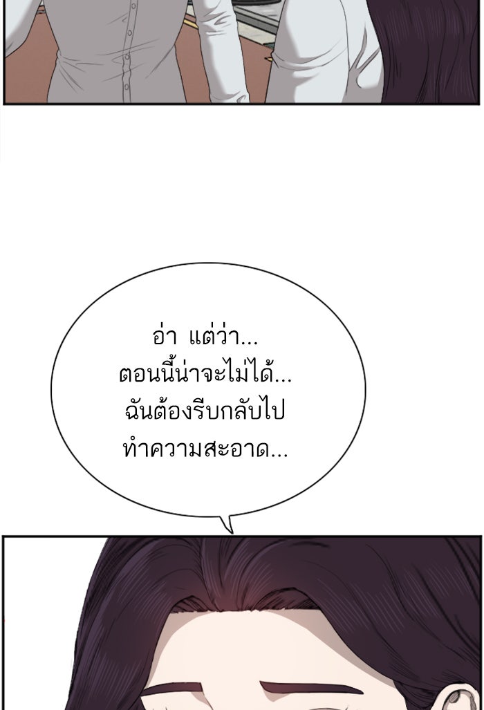 BAD GUY - หน้า 18