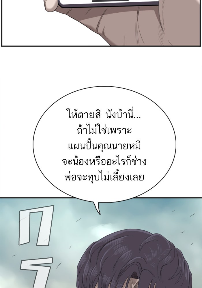 BAD GUY - หน้า 2