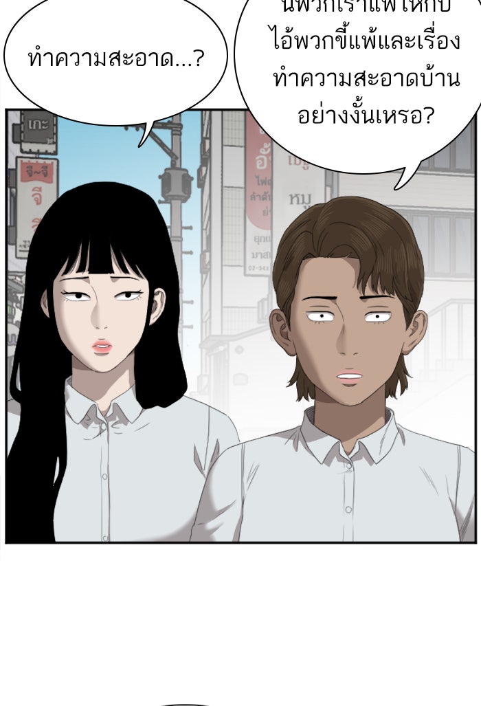 BAD GUY - หน้า 20