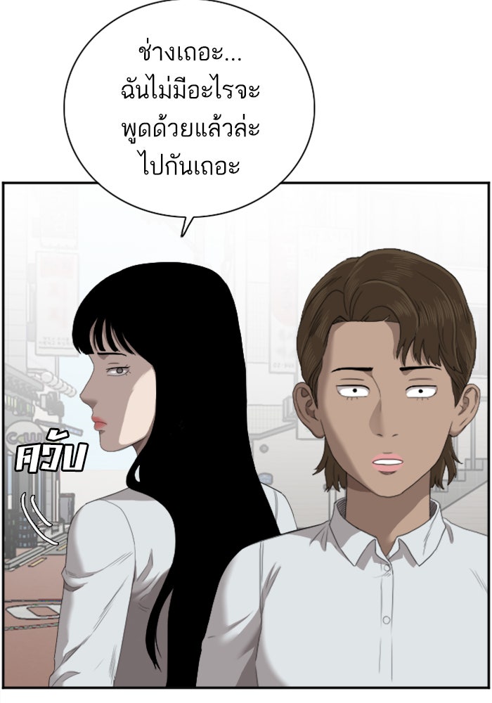 BAD GUY - หน้า 21