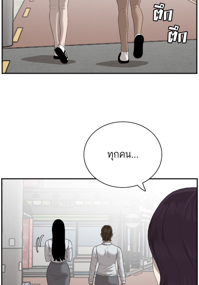 BAD GUY - หน้า 23