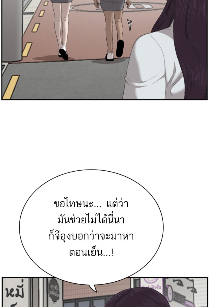 BAD GUY - หน้า 24