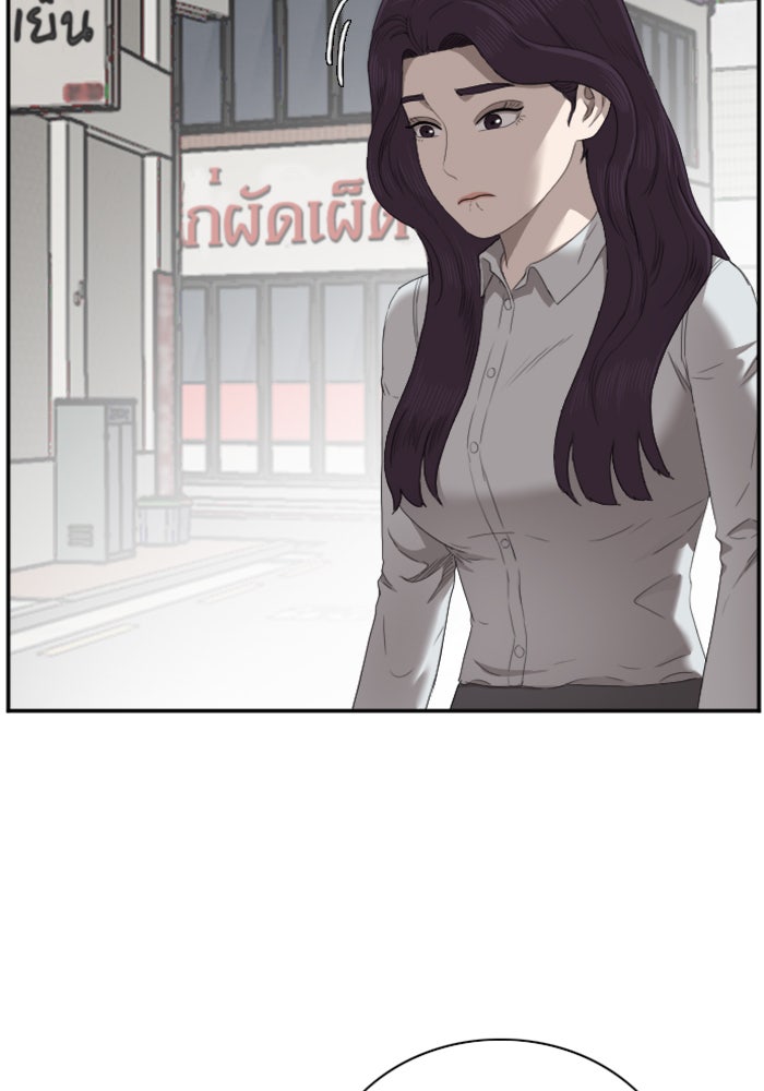 BAD GUY - หน้า 25