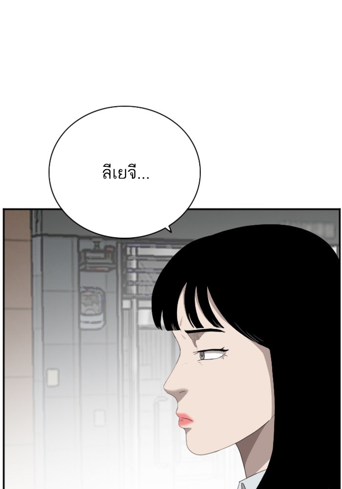 BAD GUY - หน้า 27