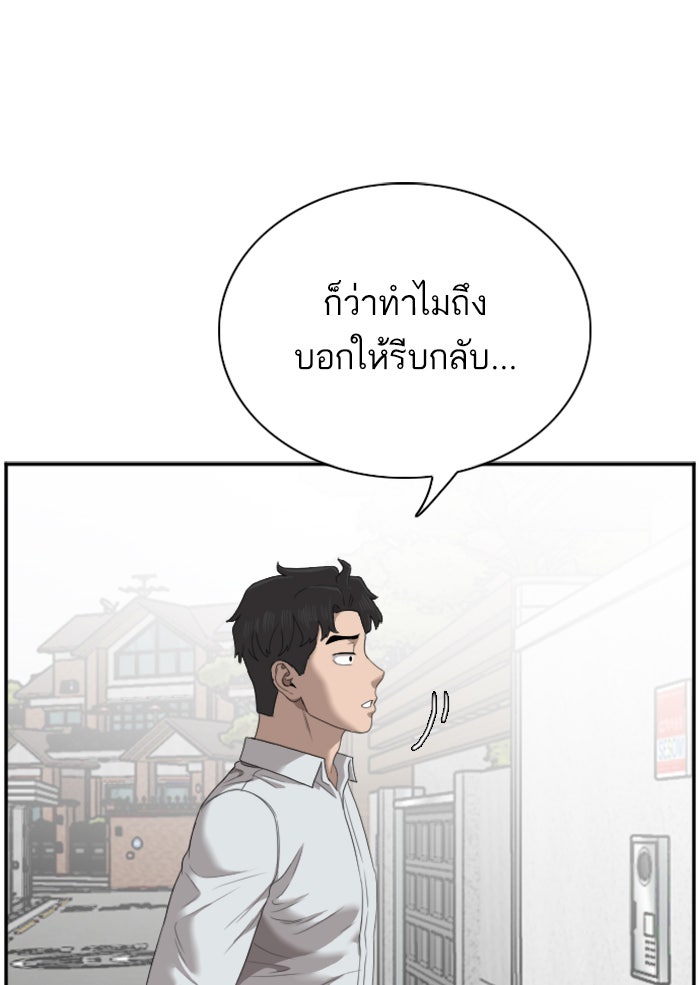 BAD GUY - หน้า 31
