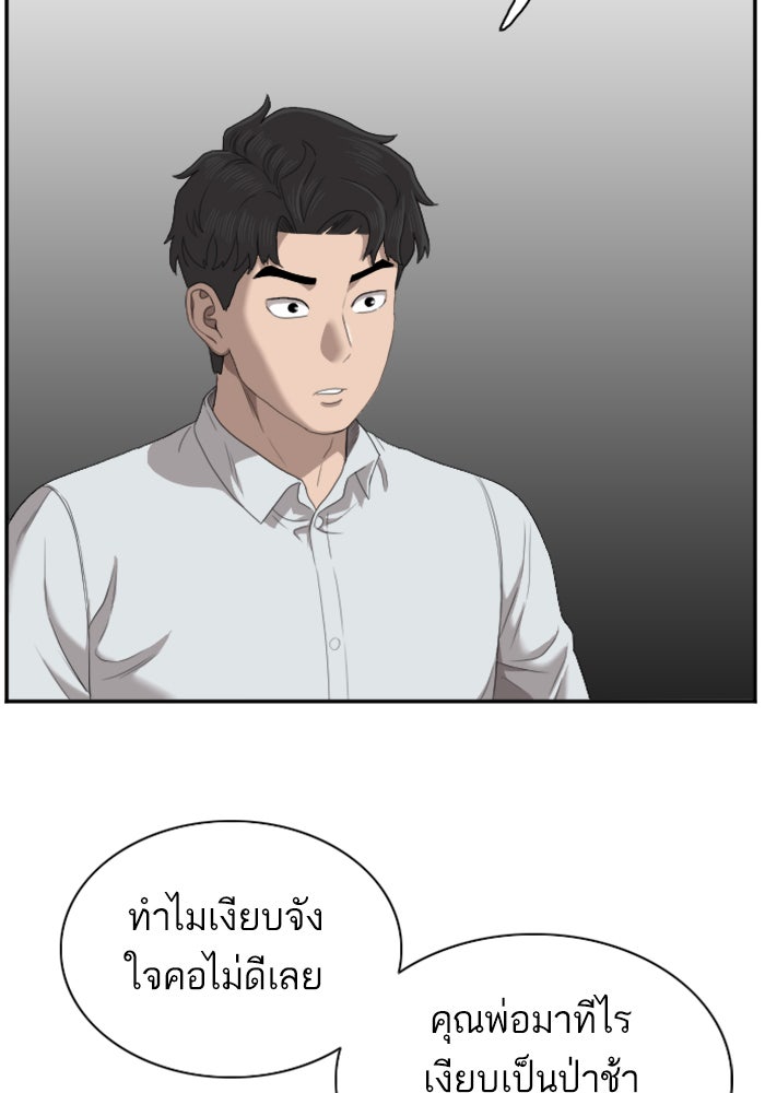 BAD GUY - หน้า 34