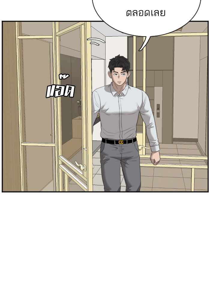 BAD GUY - หน้า 35