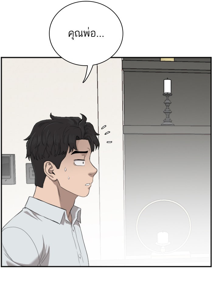 BAD GUY - หน้า 36