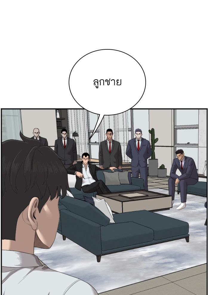 BAD GUY - หน้า 37