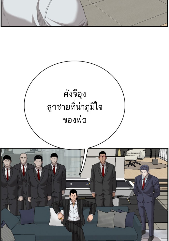 BAD GUY - หน้า 38