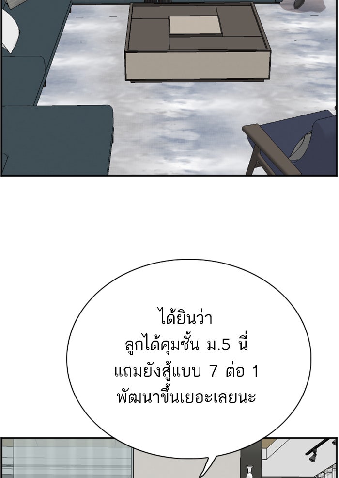 BAD GUY - หน้า 39