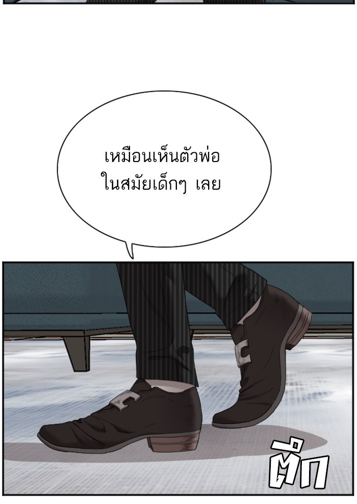 BAD GUY - หน้า 43