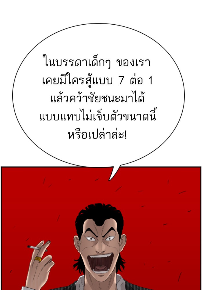 BAD GUY - หน้า 44