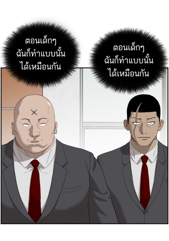 BAD GUY - หน้า 47