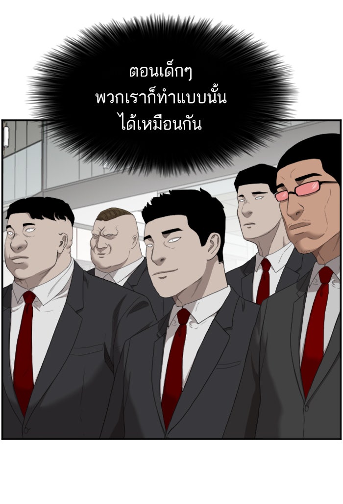 BAD GUY - หน้า 48