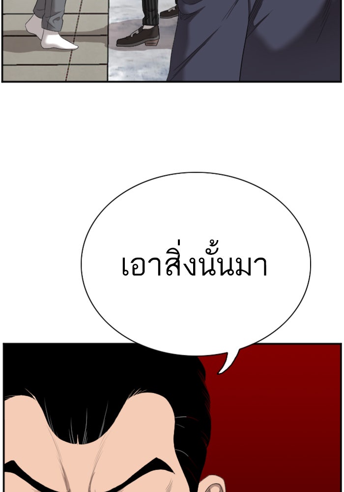 BAD GUY - หน้า 53