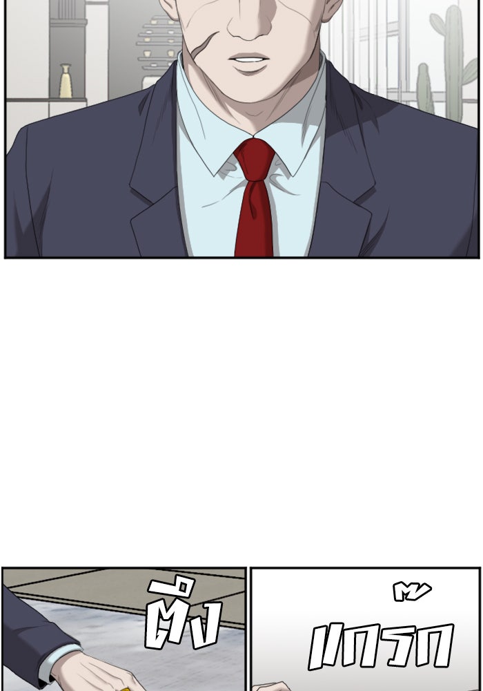 BAD GUY - หน้า 55