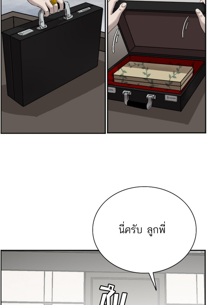 BAD GUY - หน้า 56