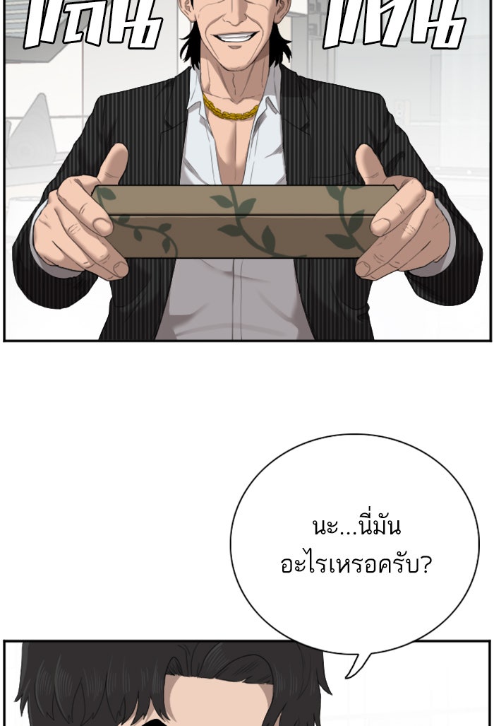 BAD GUY - หน้า 58