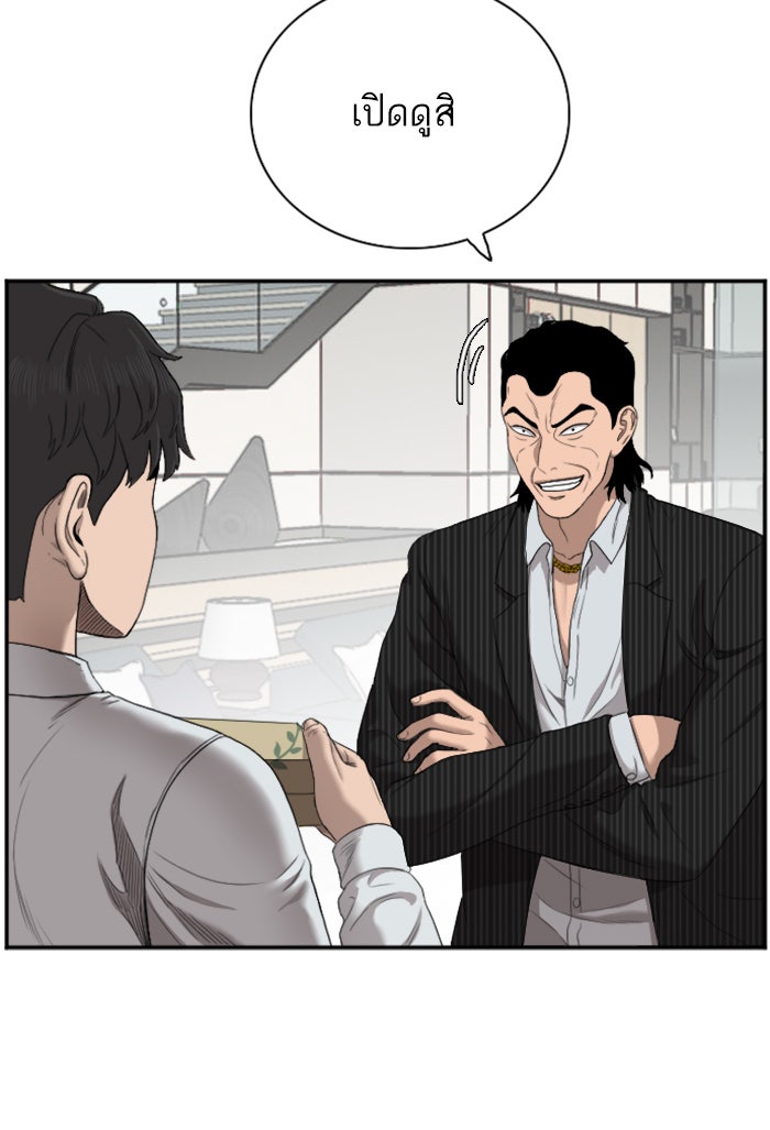 BAD GUY - หน้า 60