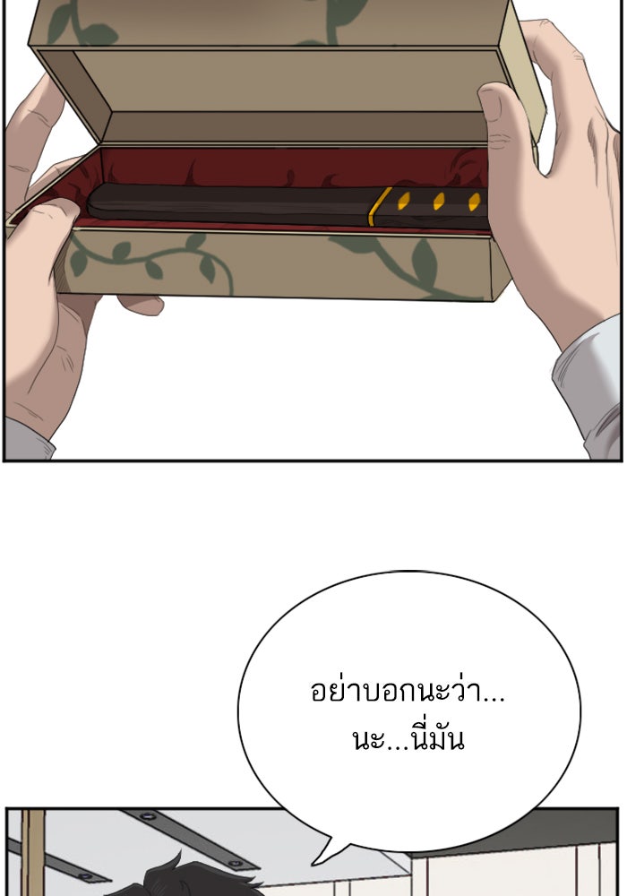 BAD GUY - หน้า 62