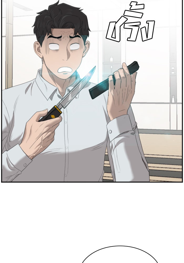 BAD GUY - หน้า 64