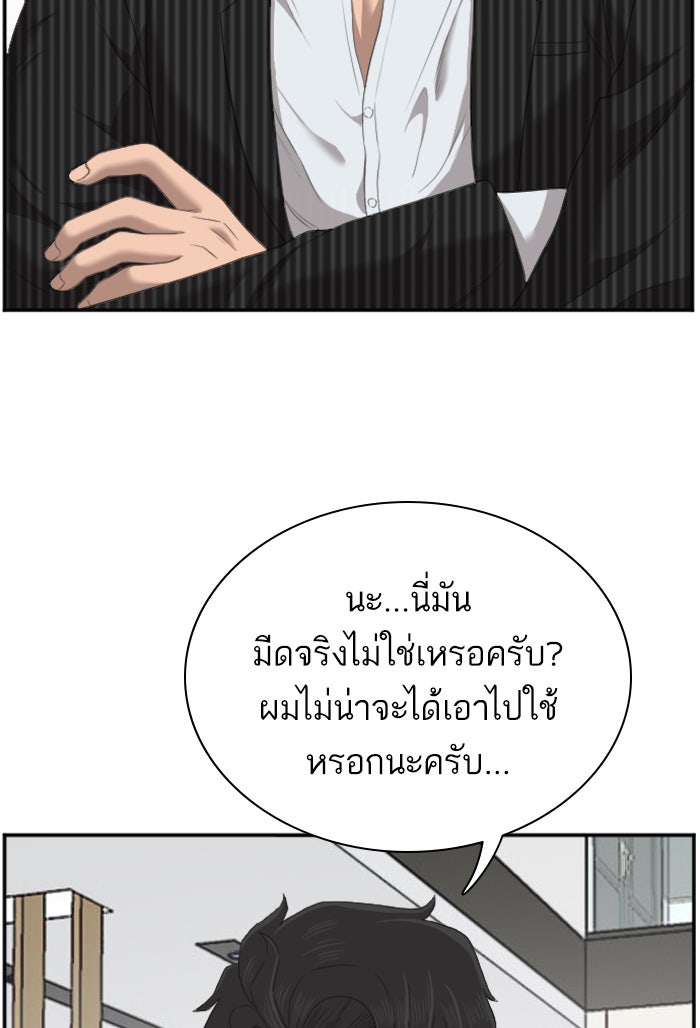 BAD GUY - หน้า 67