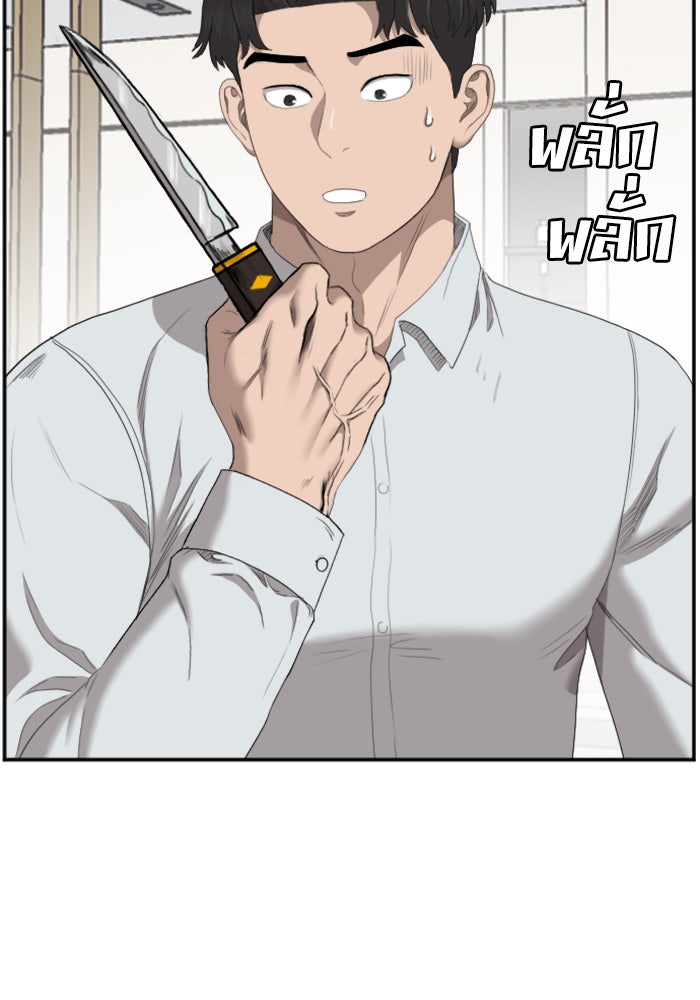 BAD GUY - หน้า 68