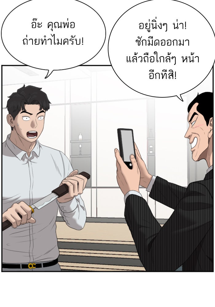 BAD GUY - หน้า 70