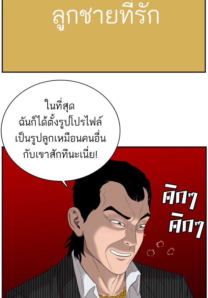 BAD GUY - หน้า 72
