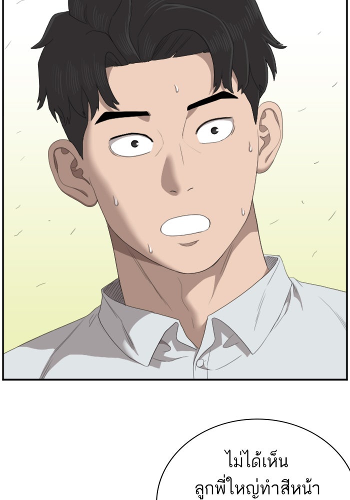 BAD GUY - หน้า 74