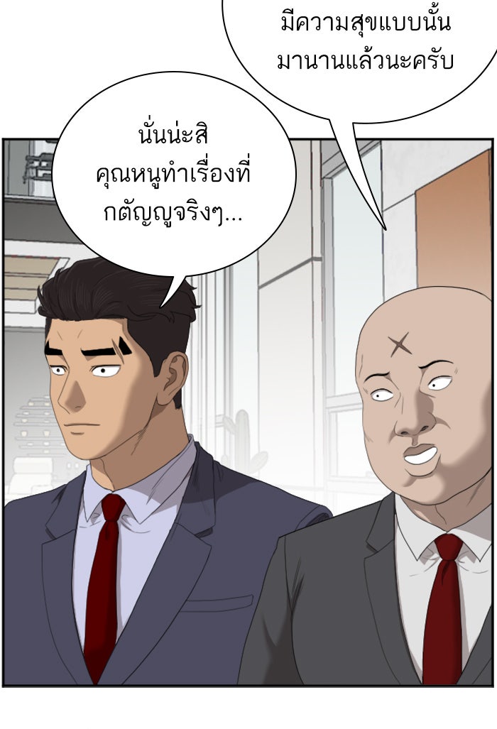 BAD GUY - หน้า 75